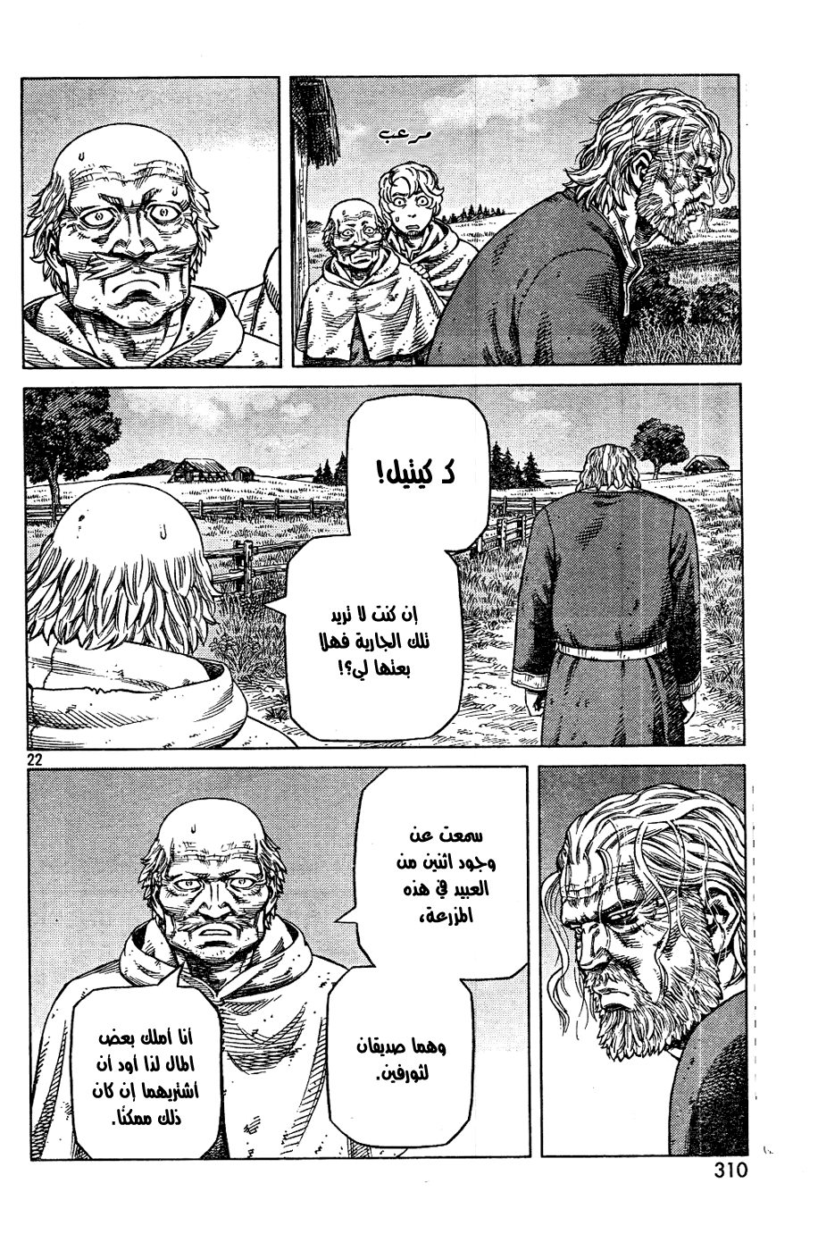 Vinland Saga: Chapter 88 - Page 22