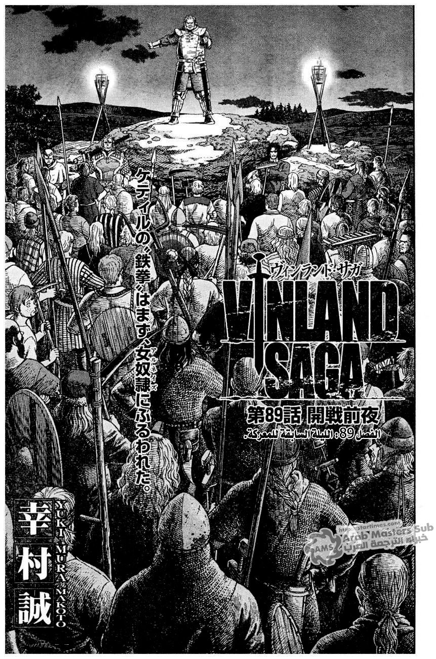 Vinland Saga: Chapter 89 - Page 4