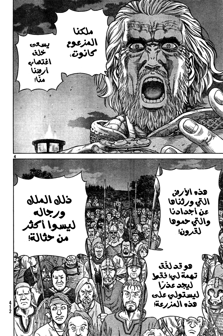 Vinland Saga: Chapter 89 - Page 5