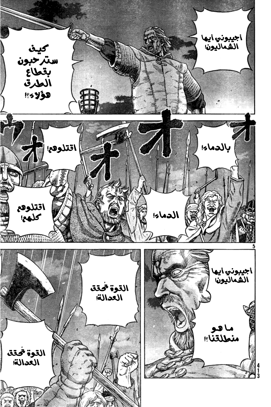 Vinland Saga: Chapter 89 - Page 6