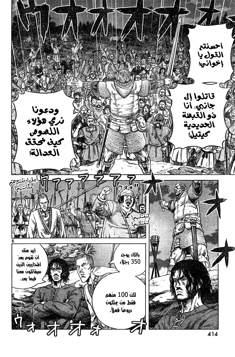 Vinland Saga: Chapter 89 - Page 7