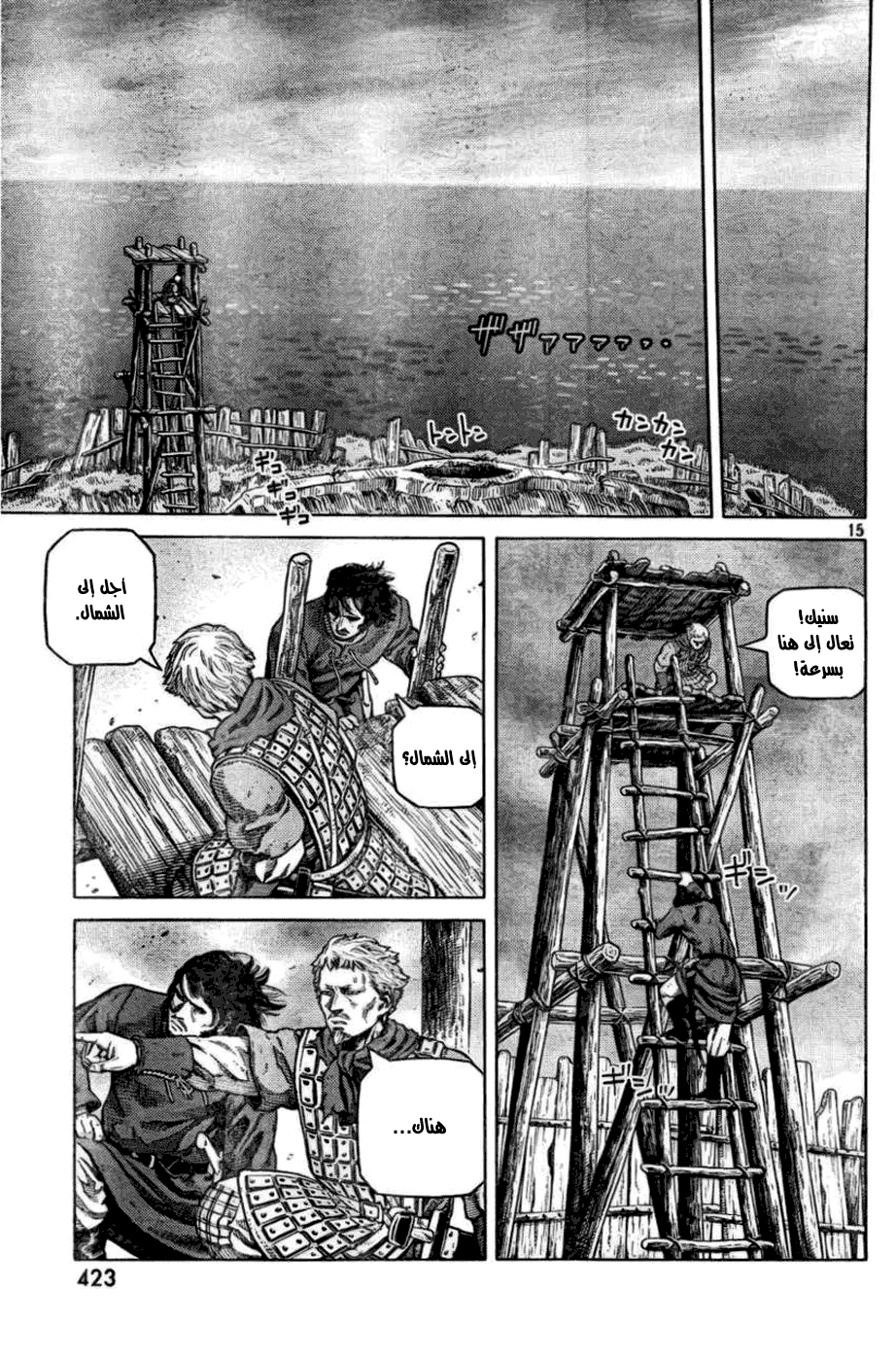 Vinland Saga: Chapter 89 - Page 16