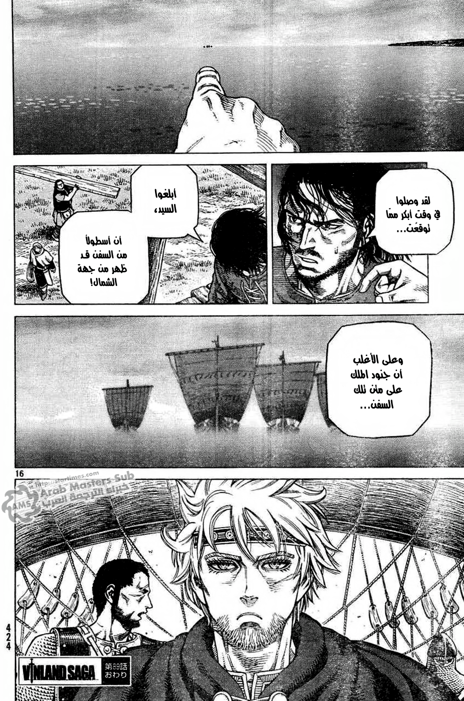 Vinland Saga: Chapter 89 - Page 17