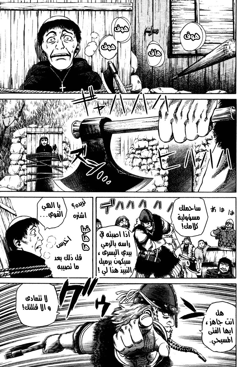 Vinland Saga: Chapter 9 - Page 5