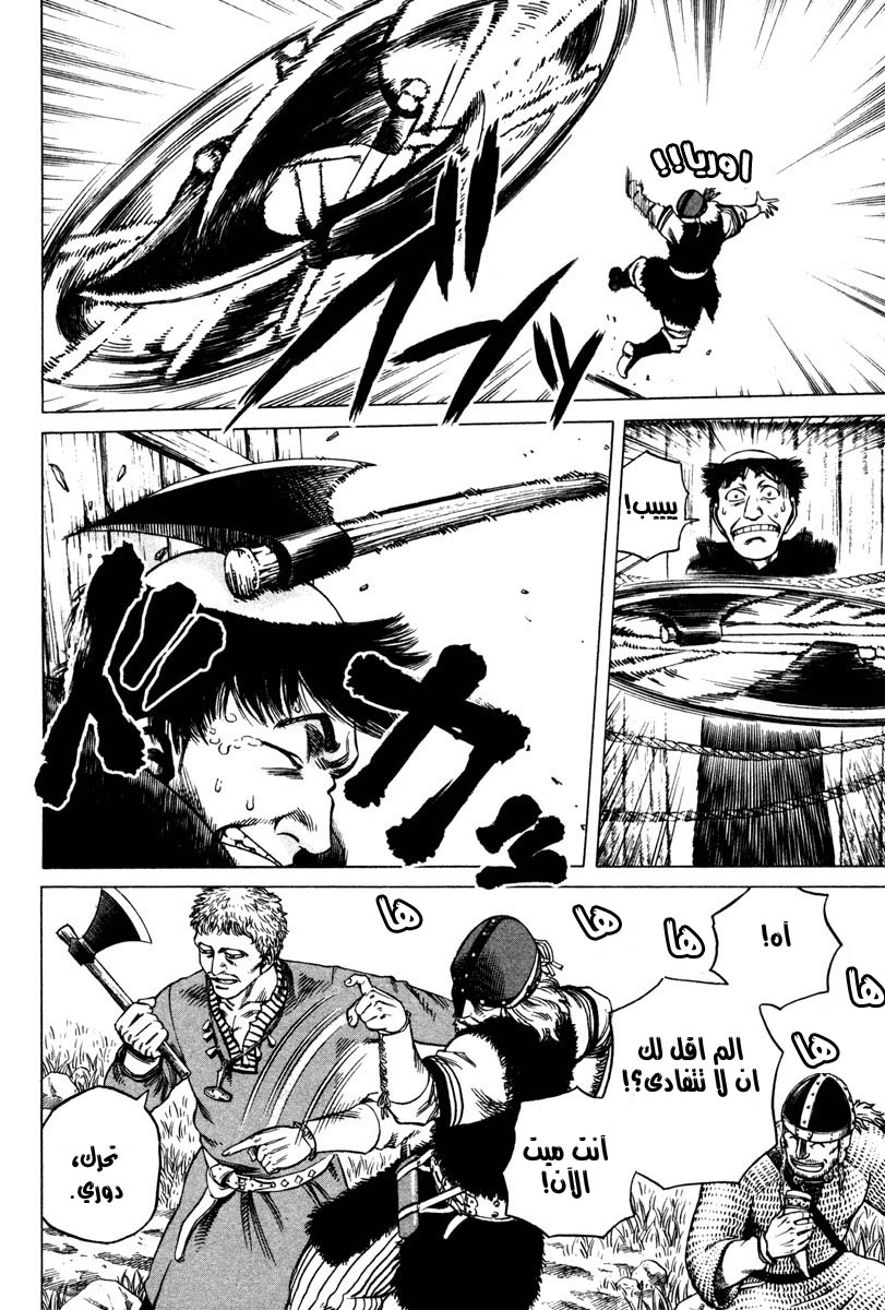 Vinland Saga: Chapter 9 - Page 6