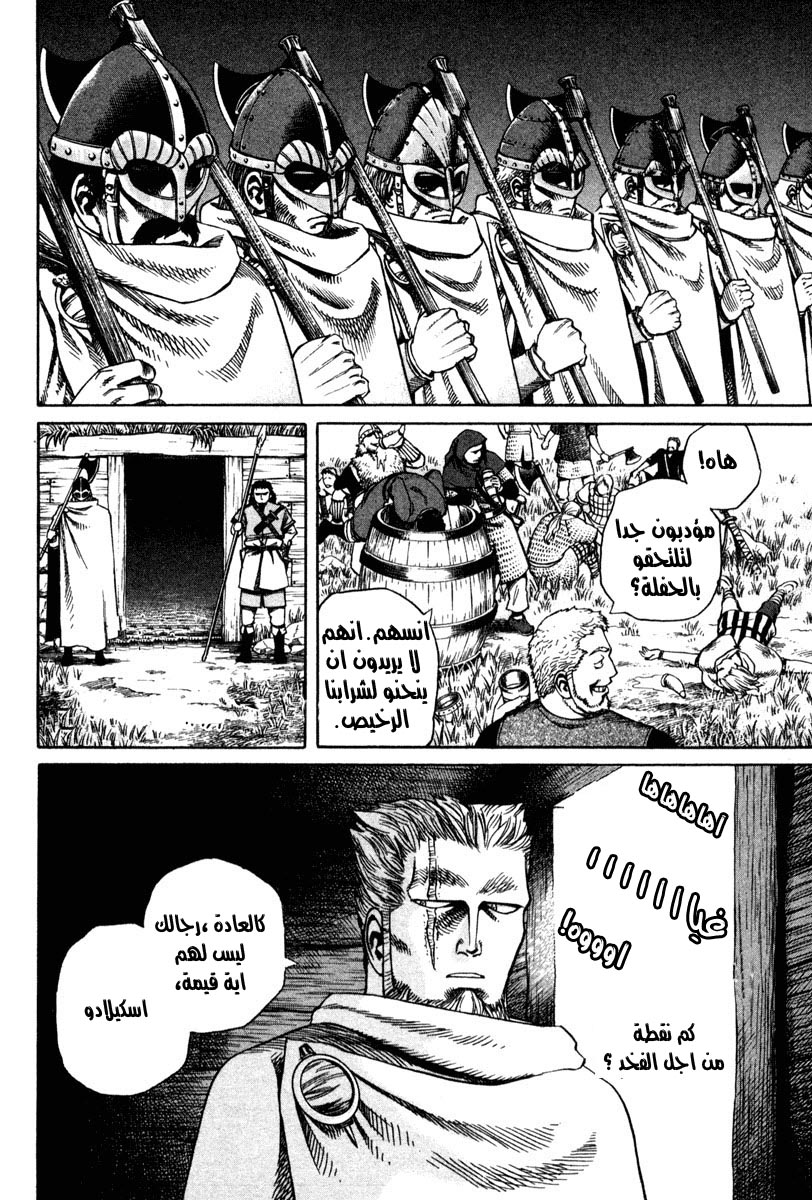 Vinland Saga: Chapter 9 - Page 8