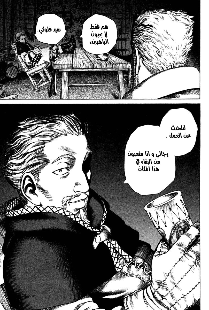 Vinland Saga: Chapter 9 - Page 9