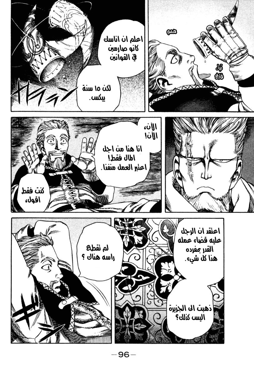 Vinland Saga: Chapter 9 - Page 12