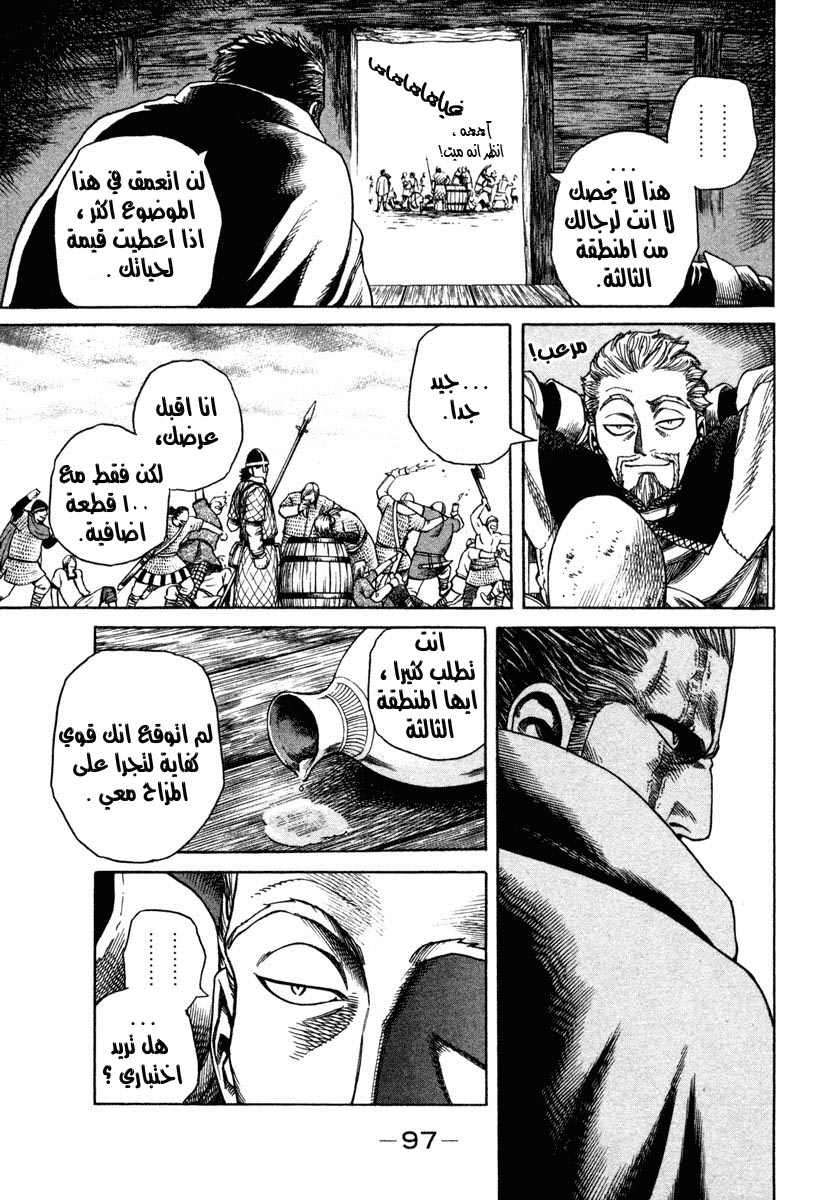 Vinland Saga: Chapter 9 - Page 13