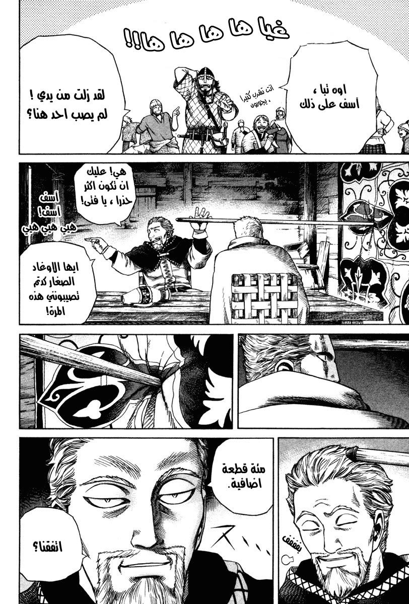 Vinland Saga: Chapter 9 - Page 16