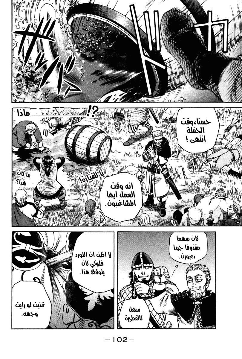 Vinland Saga: Chapter 9 - Page 18