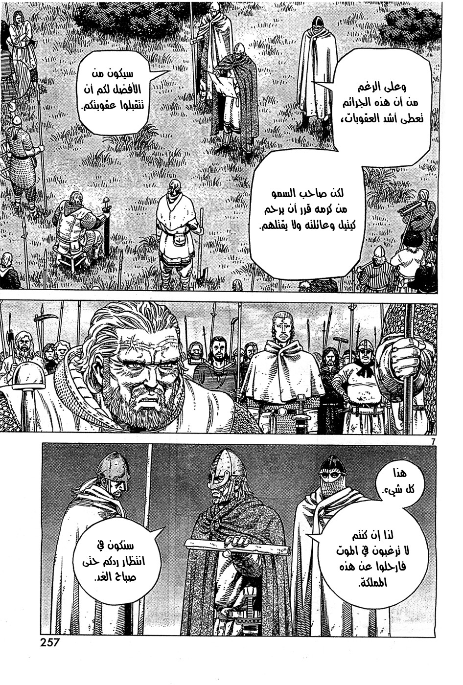 Vinland Saga: Chapter 90 - Page 7