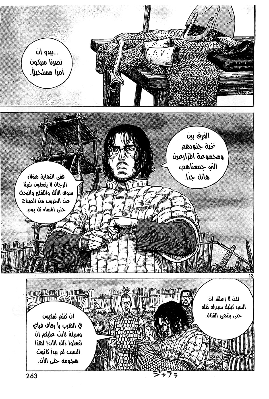 Vinland Saga: Chapter 90 - Page 13