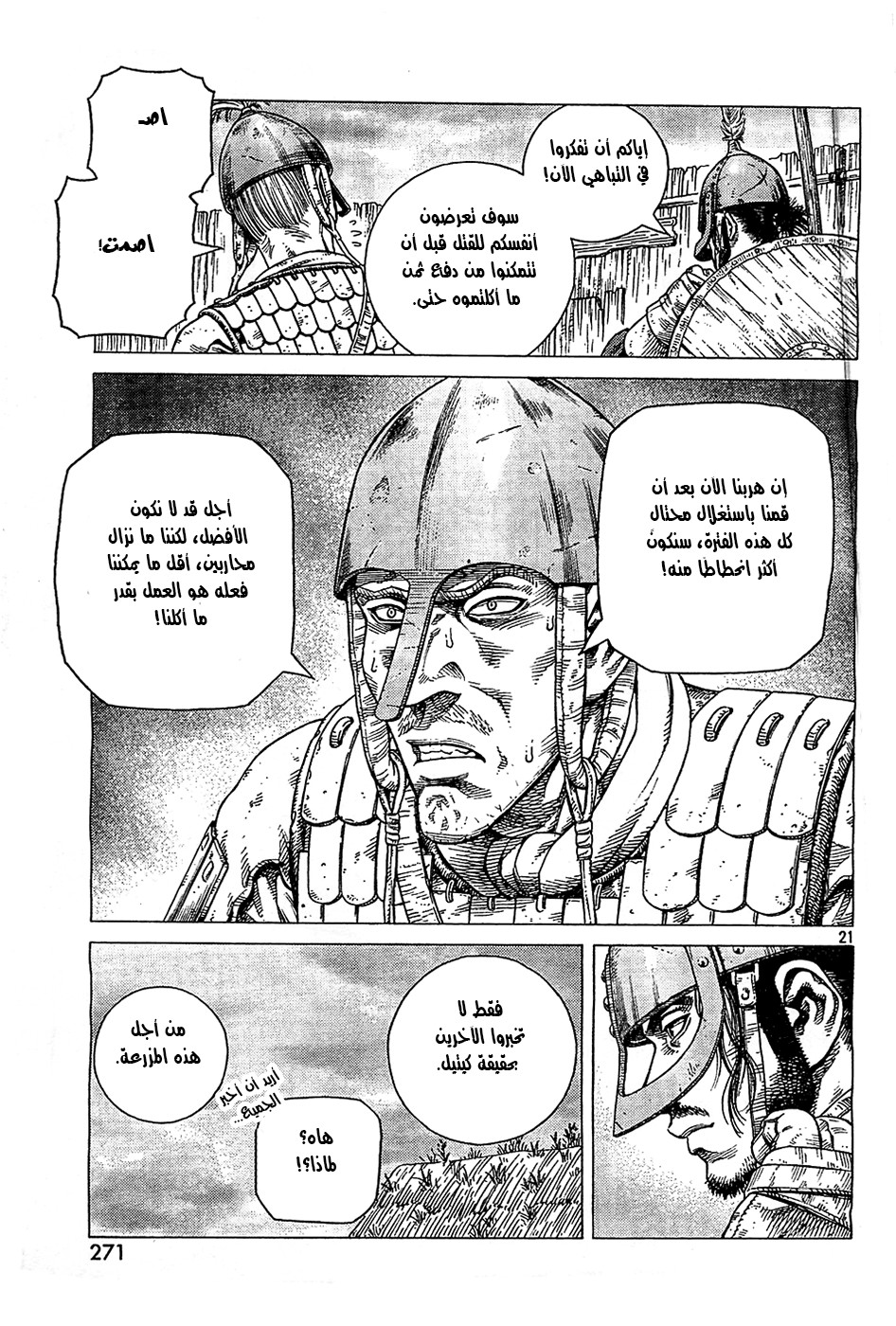 Vinland Saga: Chapter 90 - Page 21