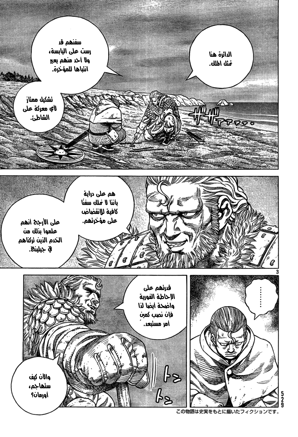 Vinland Saga: Chapter 91 - Page 4