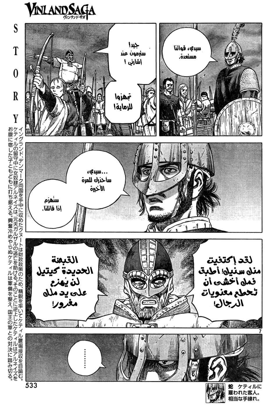 Vinland Saga: Chapter 91 - Page 8