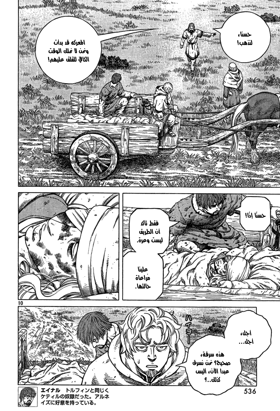 Vinland Saga: Chapter 91 - Page 11