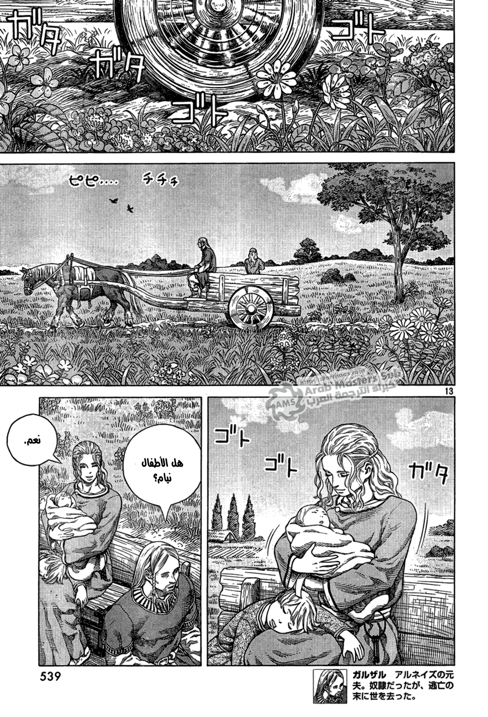 Vinland Saga: Chapter 91 - Page 14