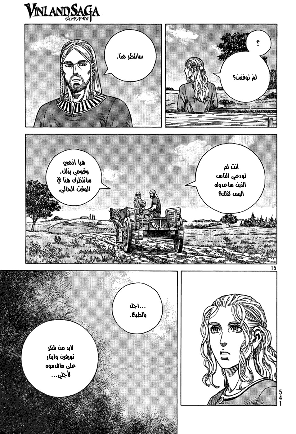 Vinland Saga: Chapter 91 - Page 16
