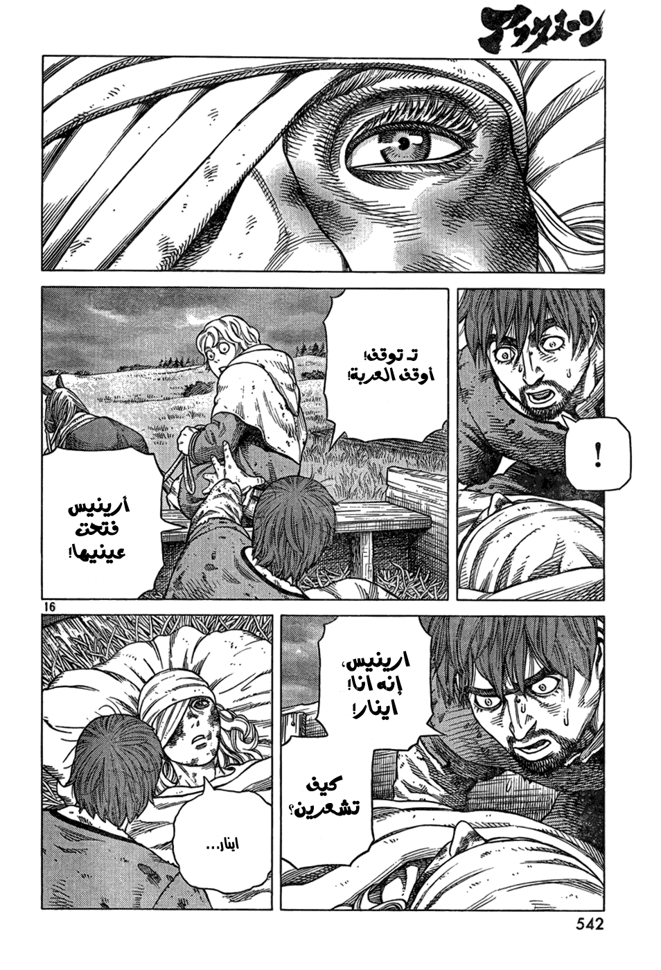 Vinland Saga: Chapter 91 - Page 17