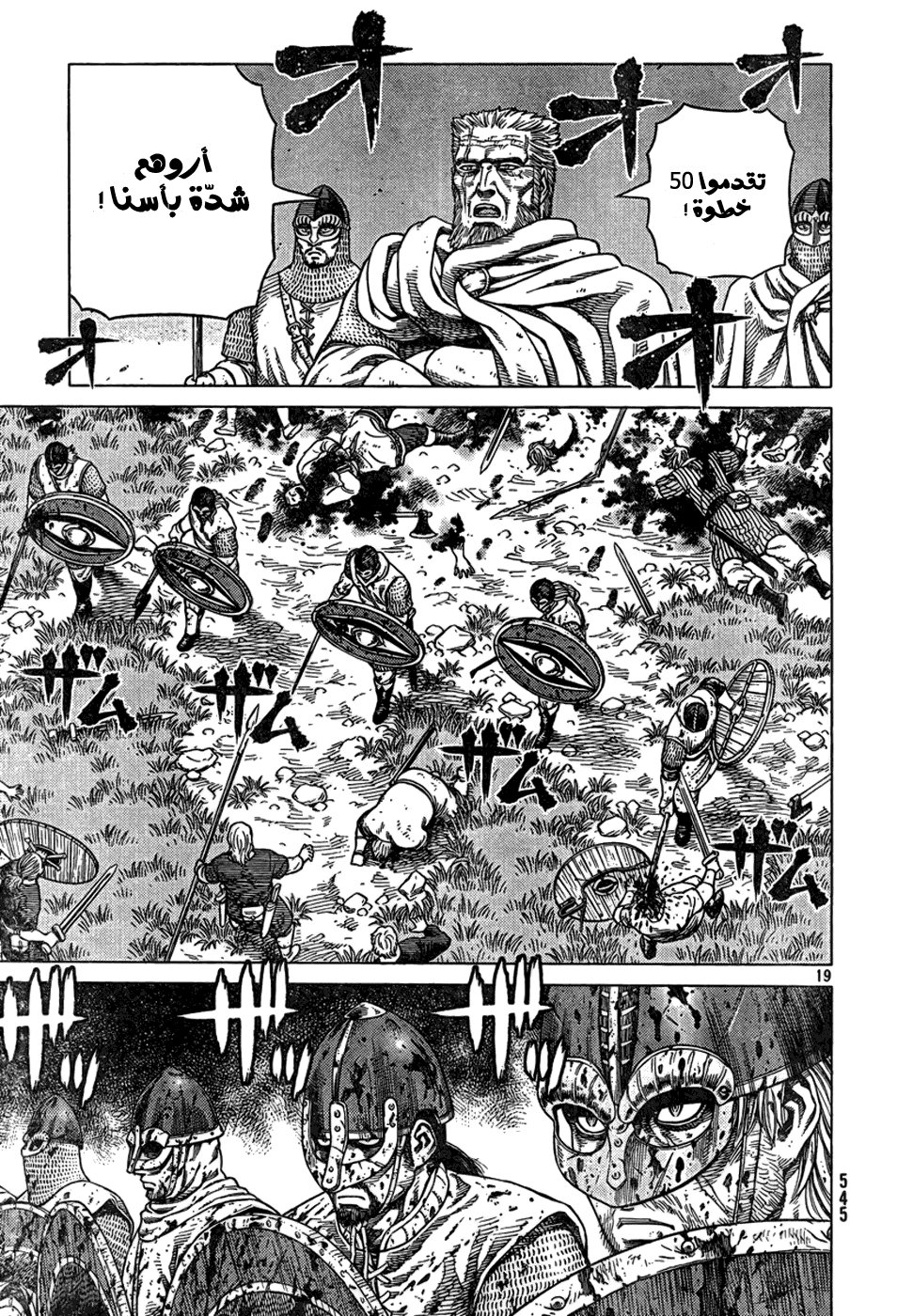 Vinland Saga: Chapter 91 - Page 20