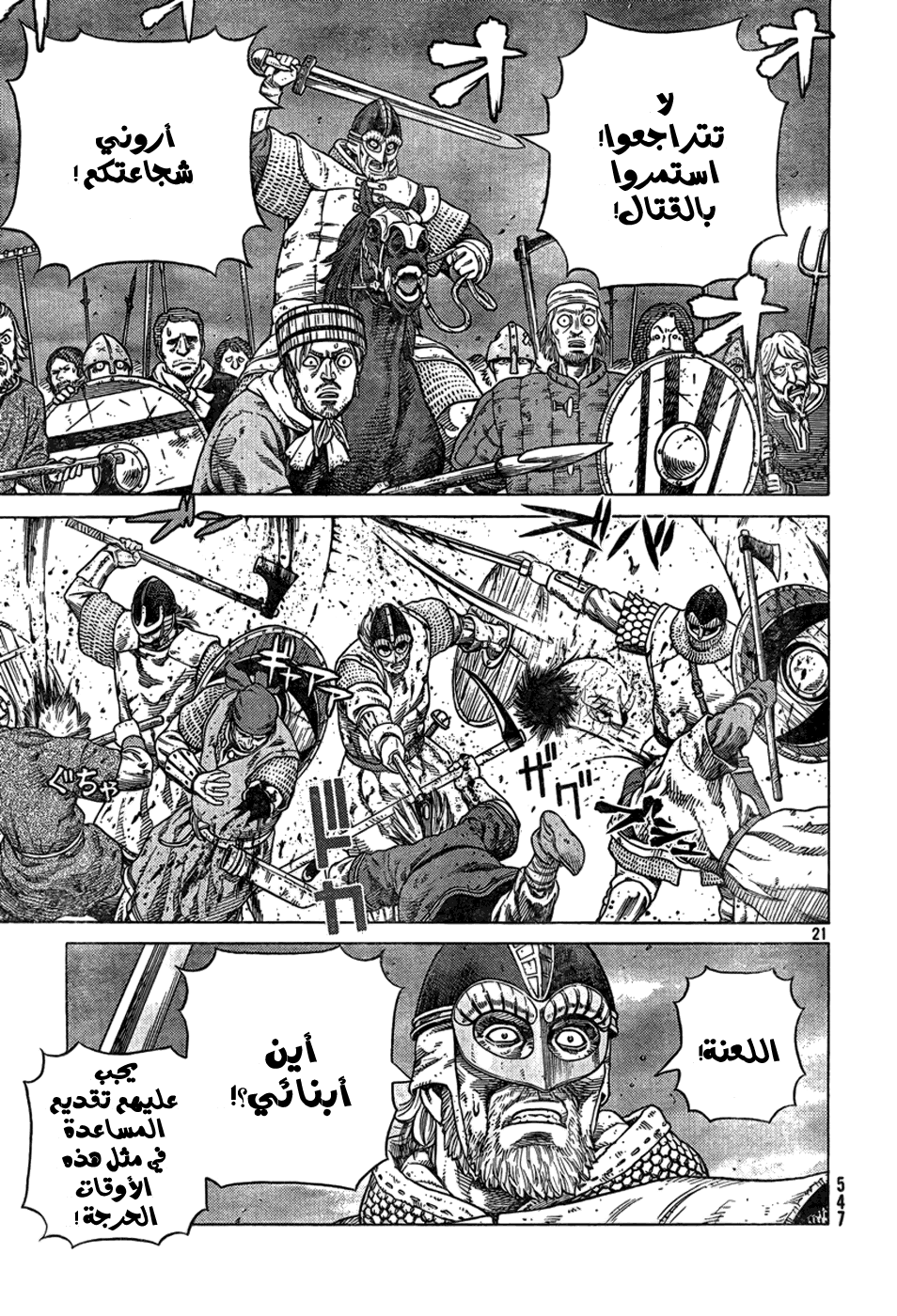 Vinland Saga: Chapter 91 - Page 22
