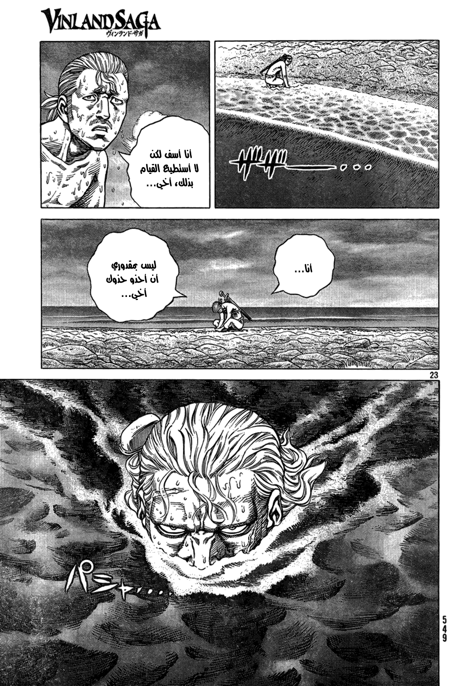 Vinland Saga: Chapter 91 - Page 24