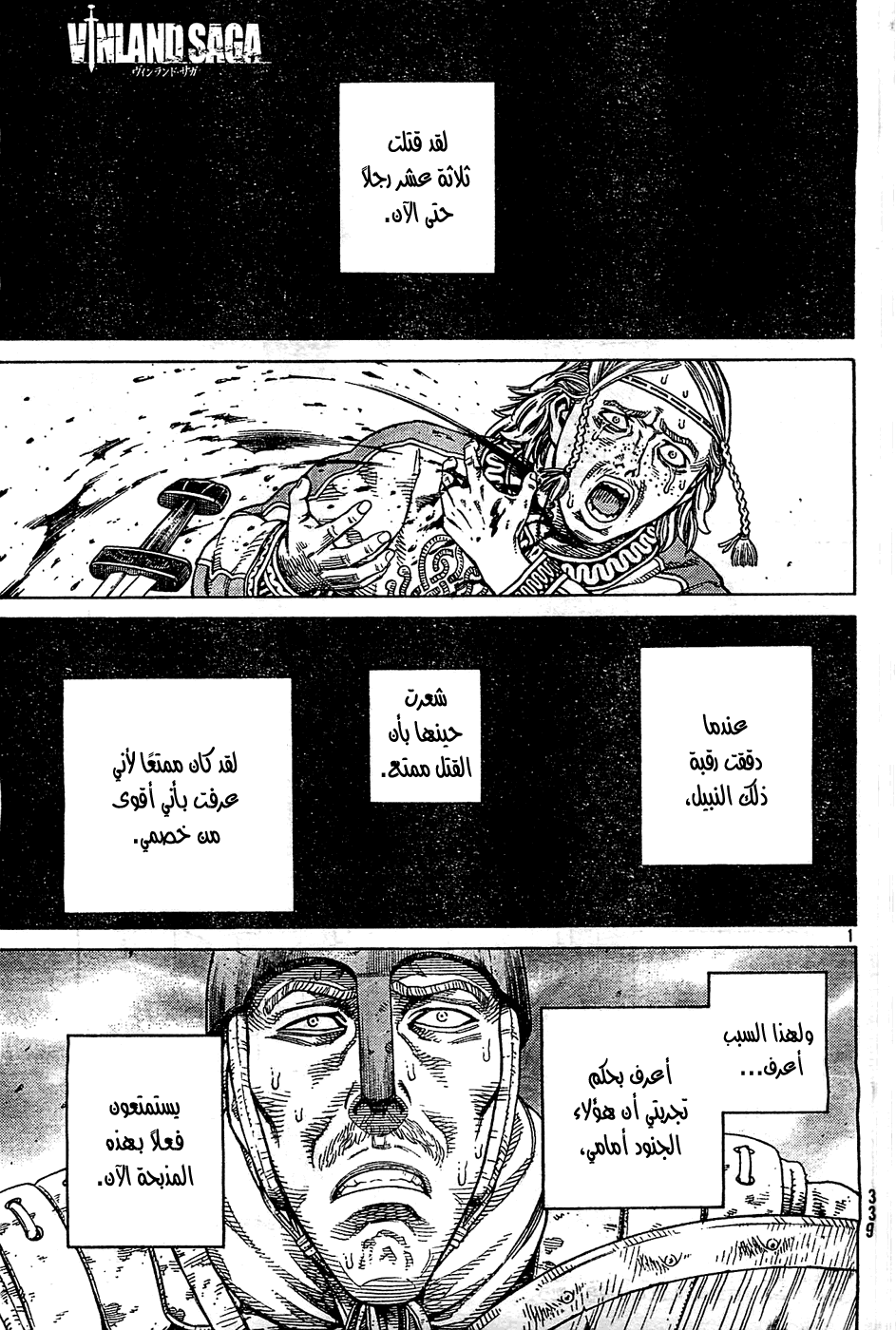 Vinland Saga: Chapter 92 - Page 2