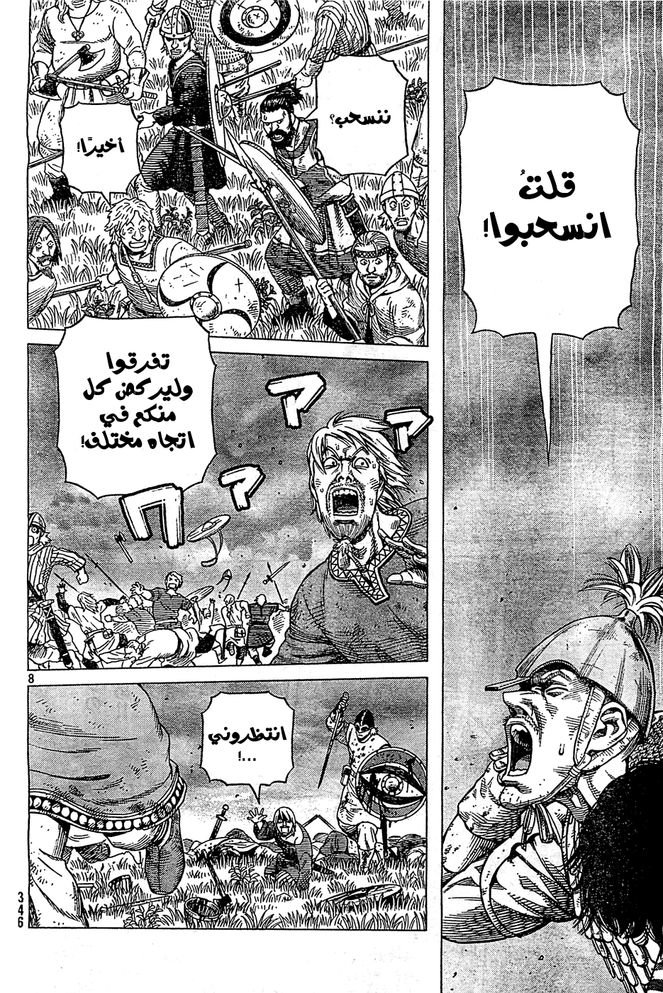 Vinland Saga: Chapter 92 - Page 9