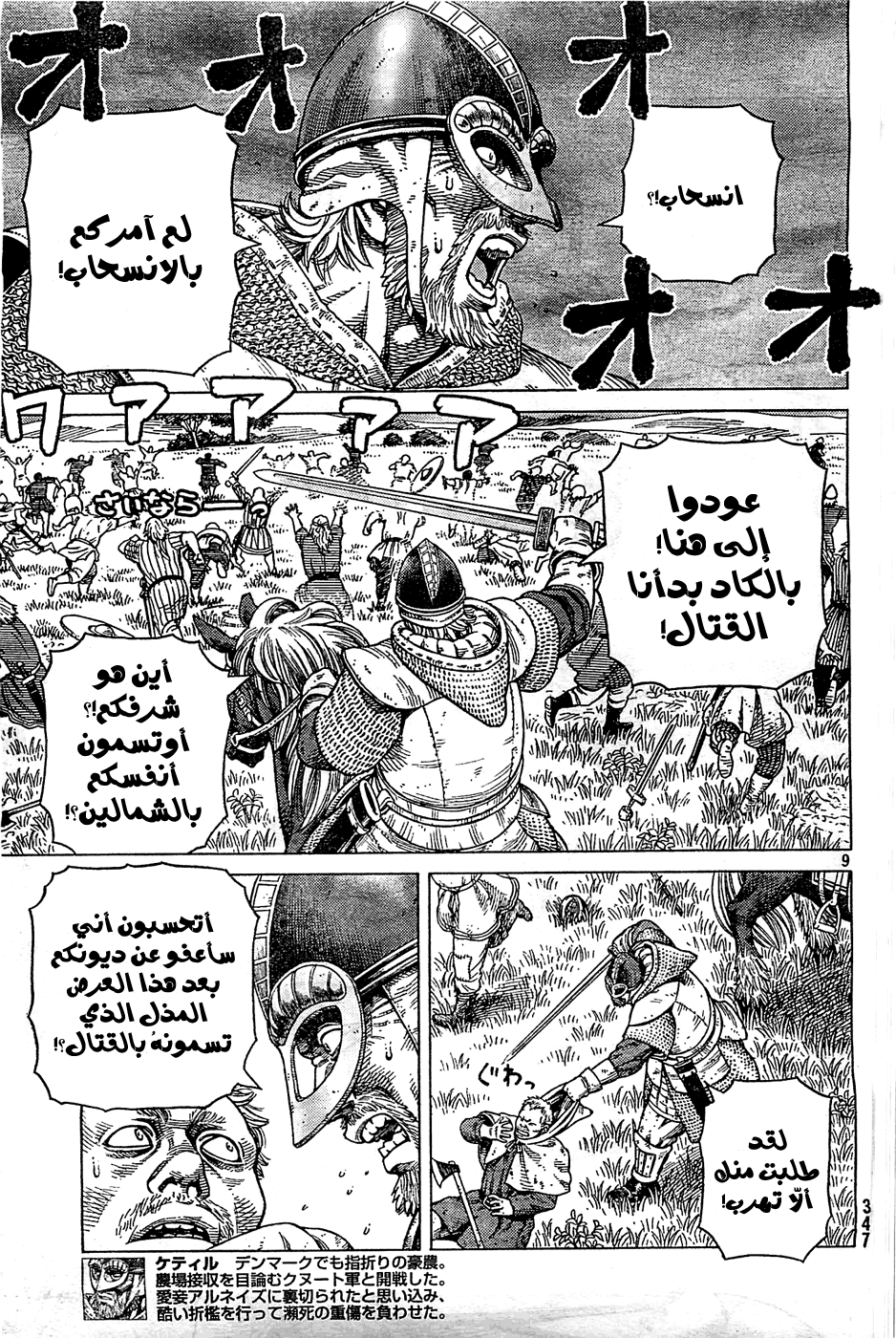 Vinland Saga: Chapter 92 - Page 10