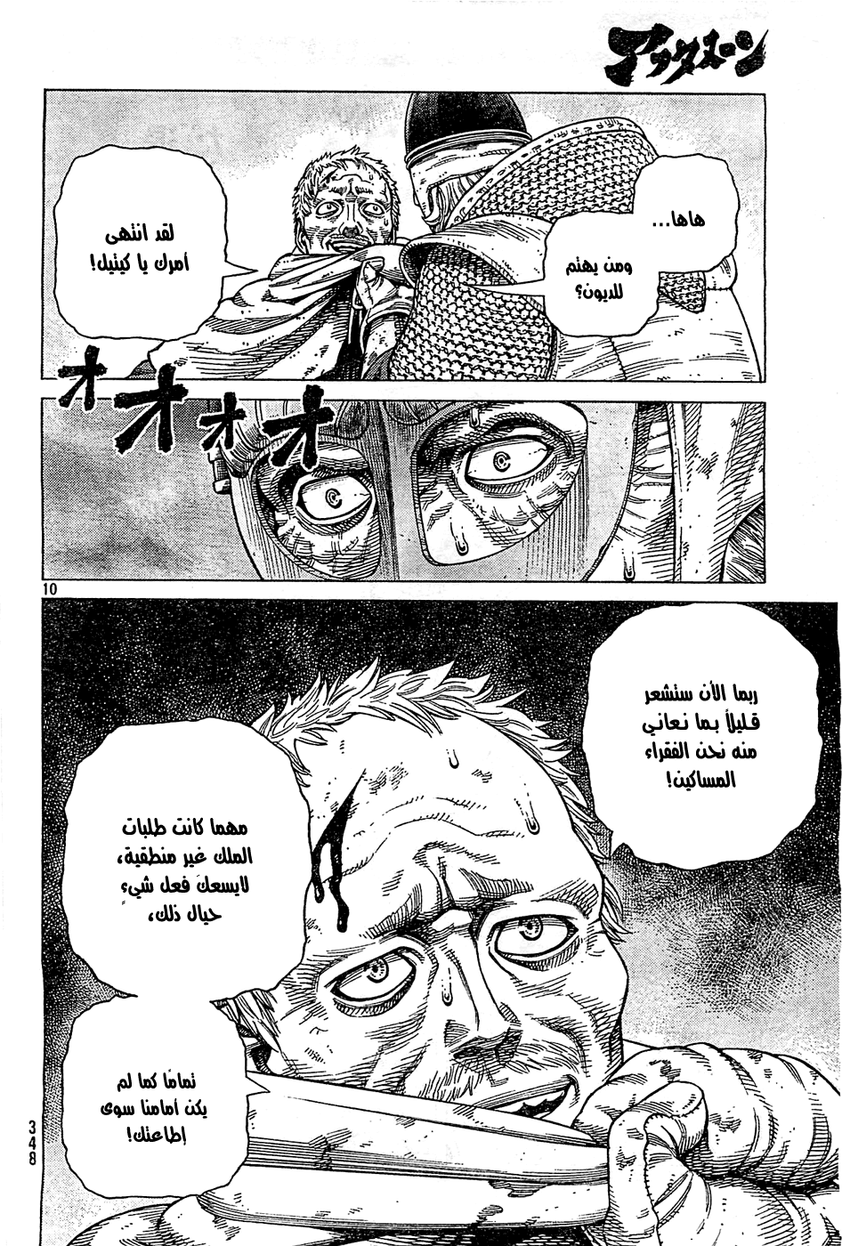 Vinland Saga: Chapter 92 - Page 11