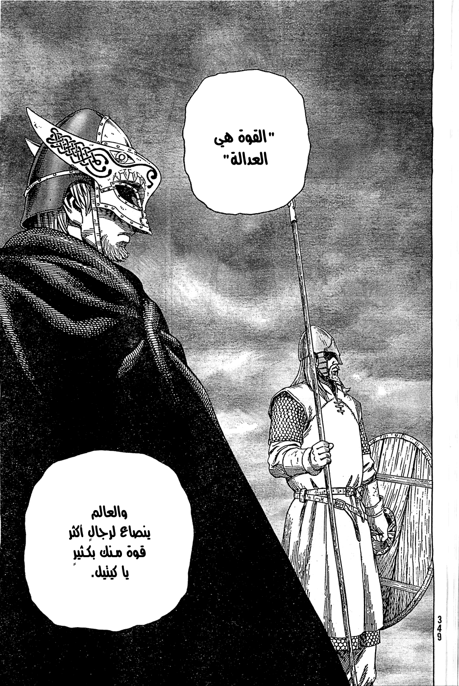 Vinland Saga: Chapter 92 - Page 12