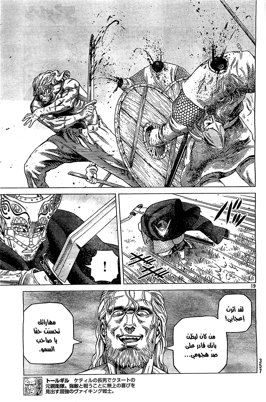 Vinland Saga: Chapter 92 - Page 20