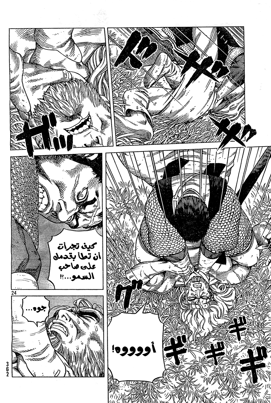 Vinland Saga: Chapter 92 - Page 25