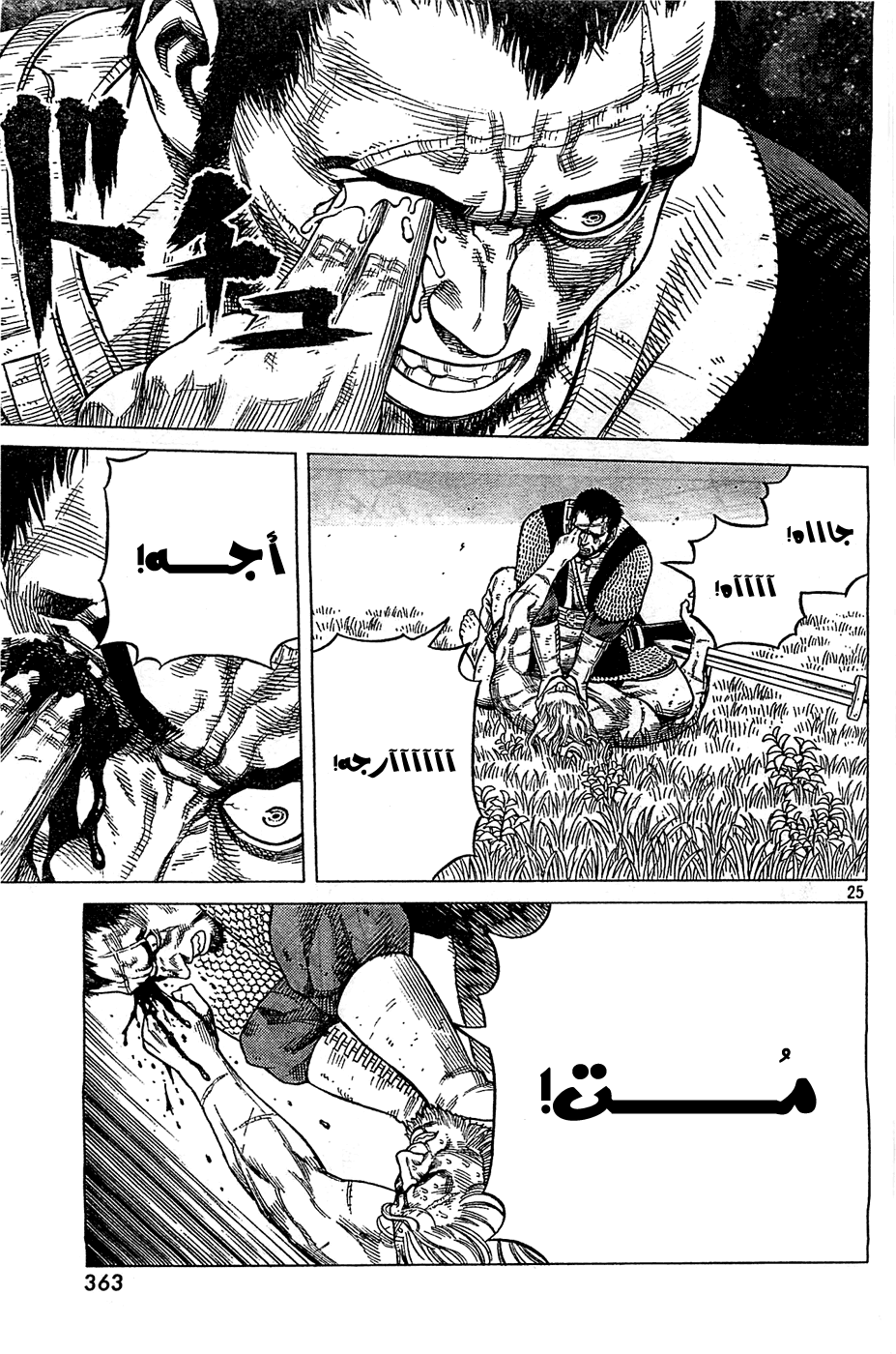 Vinland Saga: Chapter 92 - Page 26