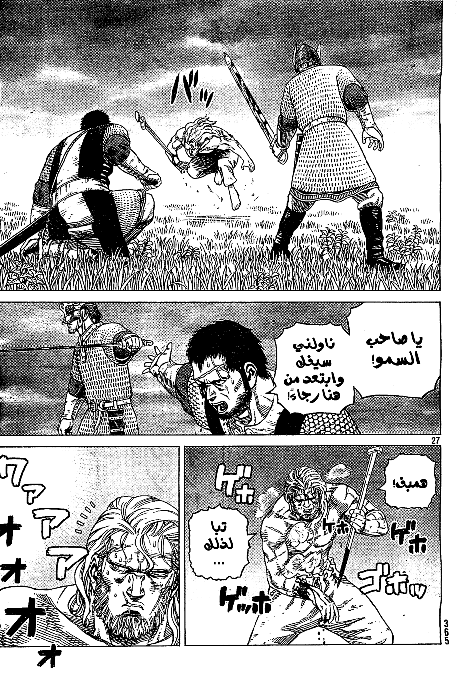 Vinland Saga: Chapter 92 - Page 28