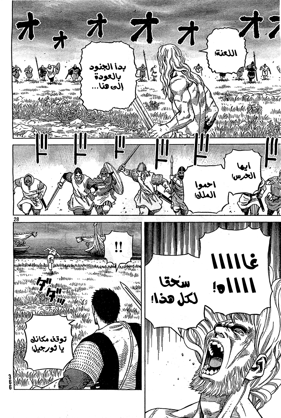 Vinland Saga: Chapter 92 - Page 29