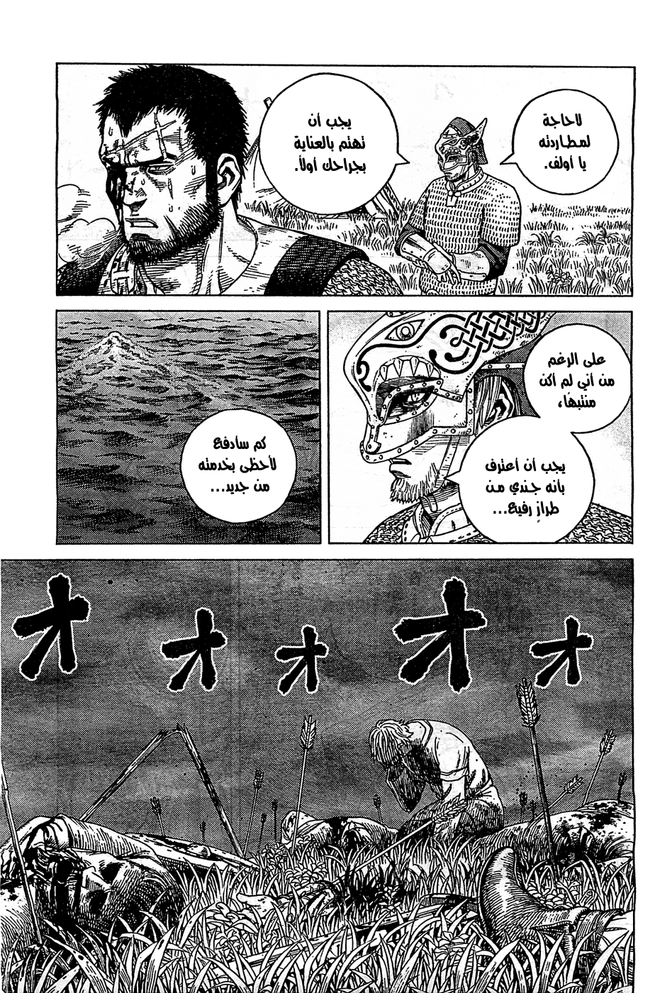 Vinland Saga: Chapter 92 - Page 30