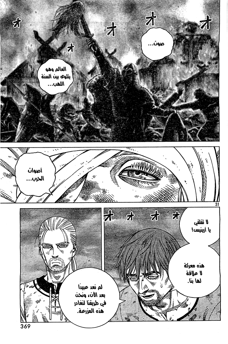 Vinland Saga: Chapter 92 - Page 32