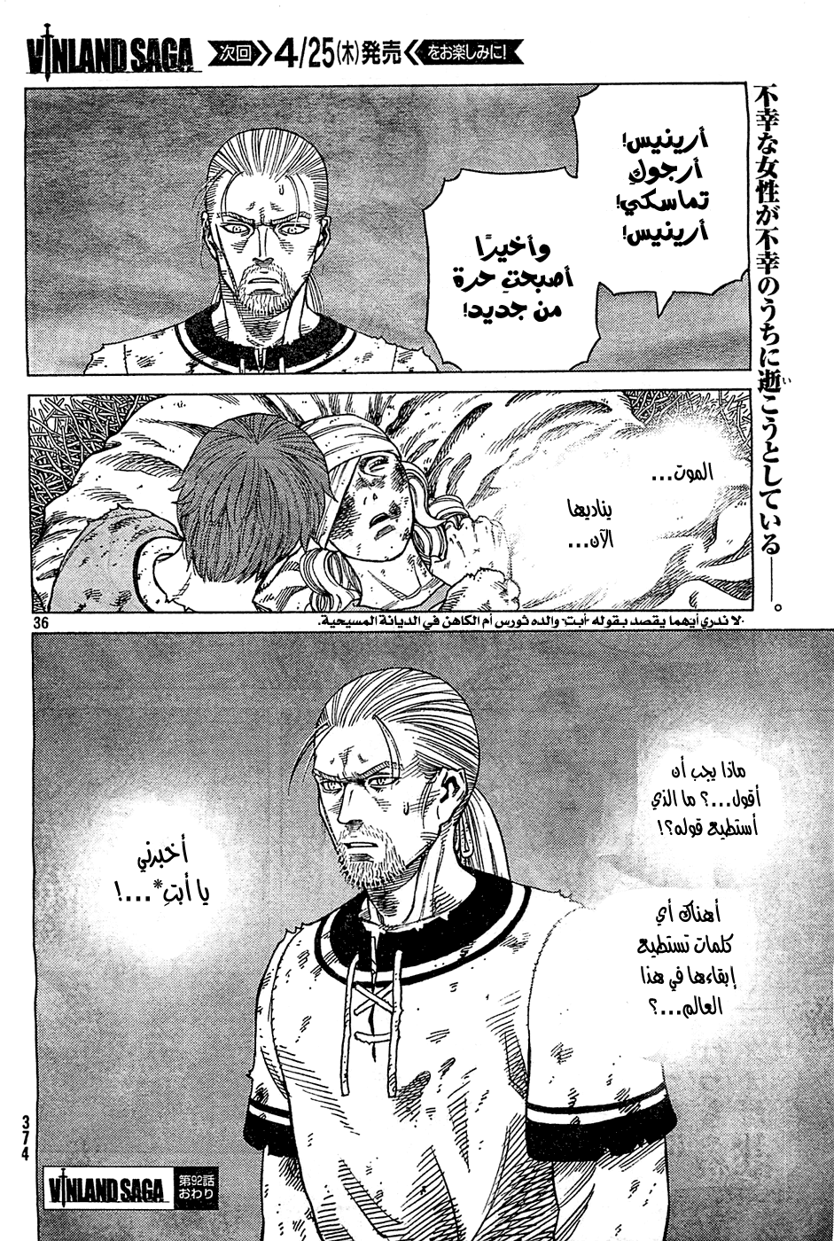 Vinland Saga: Chapter 92 - Page 37