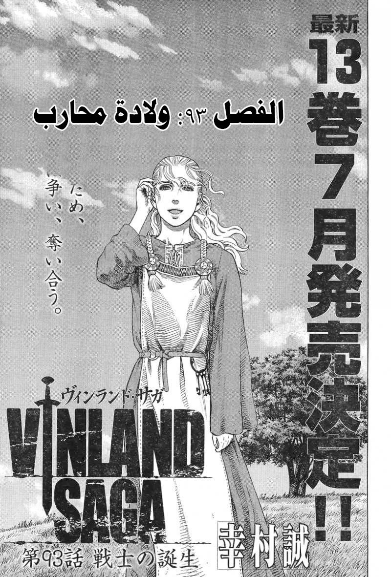 Vinland Saga: Chapter 93 - Page 2