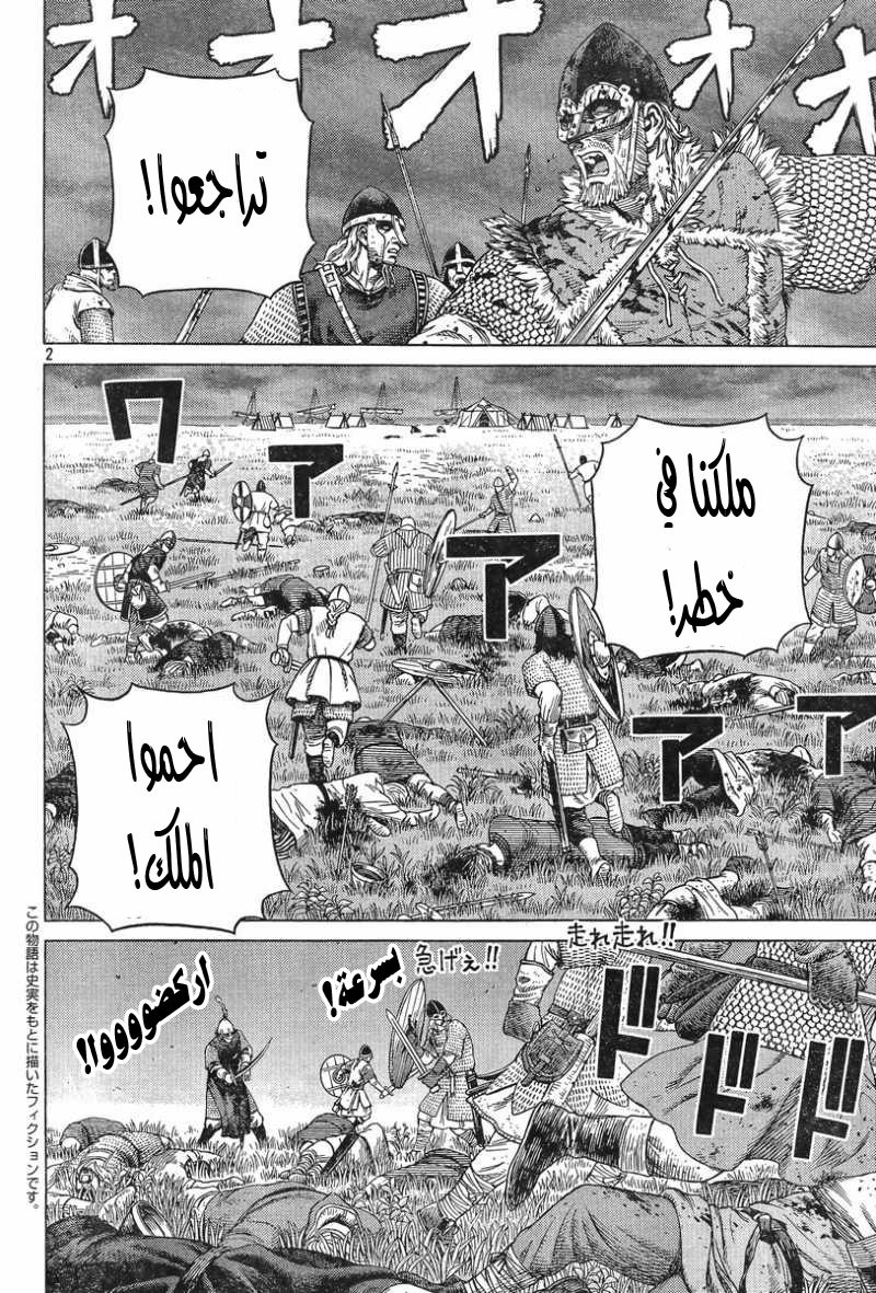 Vinland Saga: Chapter 93 - Page 3