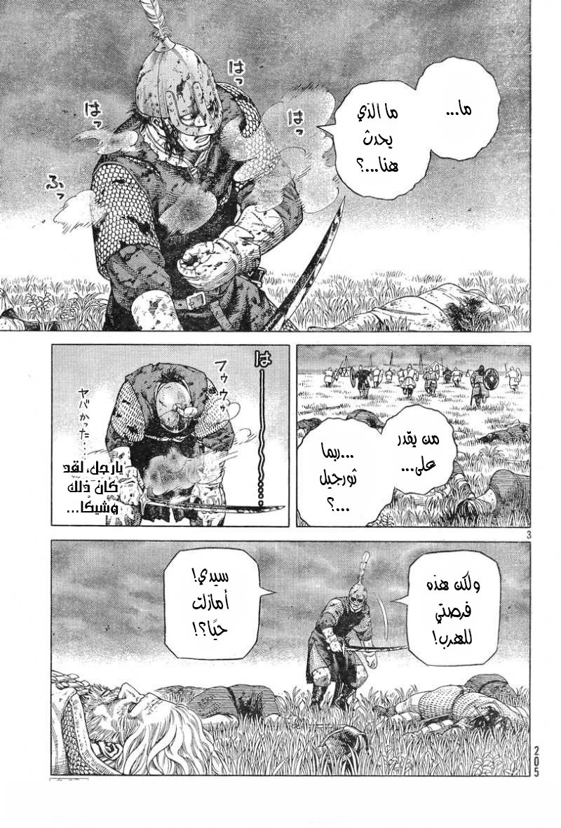 Vinland Saga: Chapter 93 - Page 4
