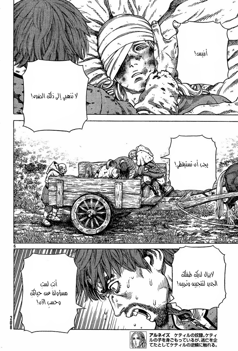 Vinland Saga: Chapter 93 - Page 7