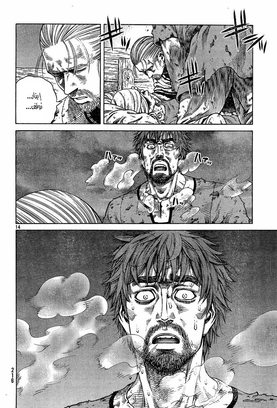 Vinland Saga: Chapter 93 - Page 15