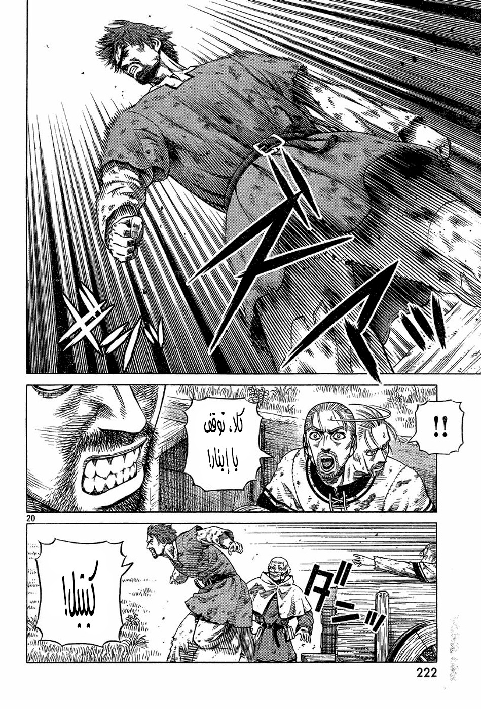 Vinland Saga: Chapter 93 - Page 21
