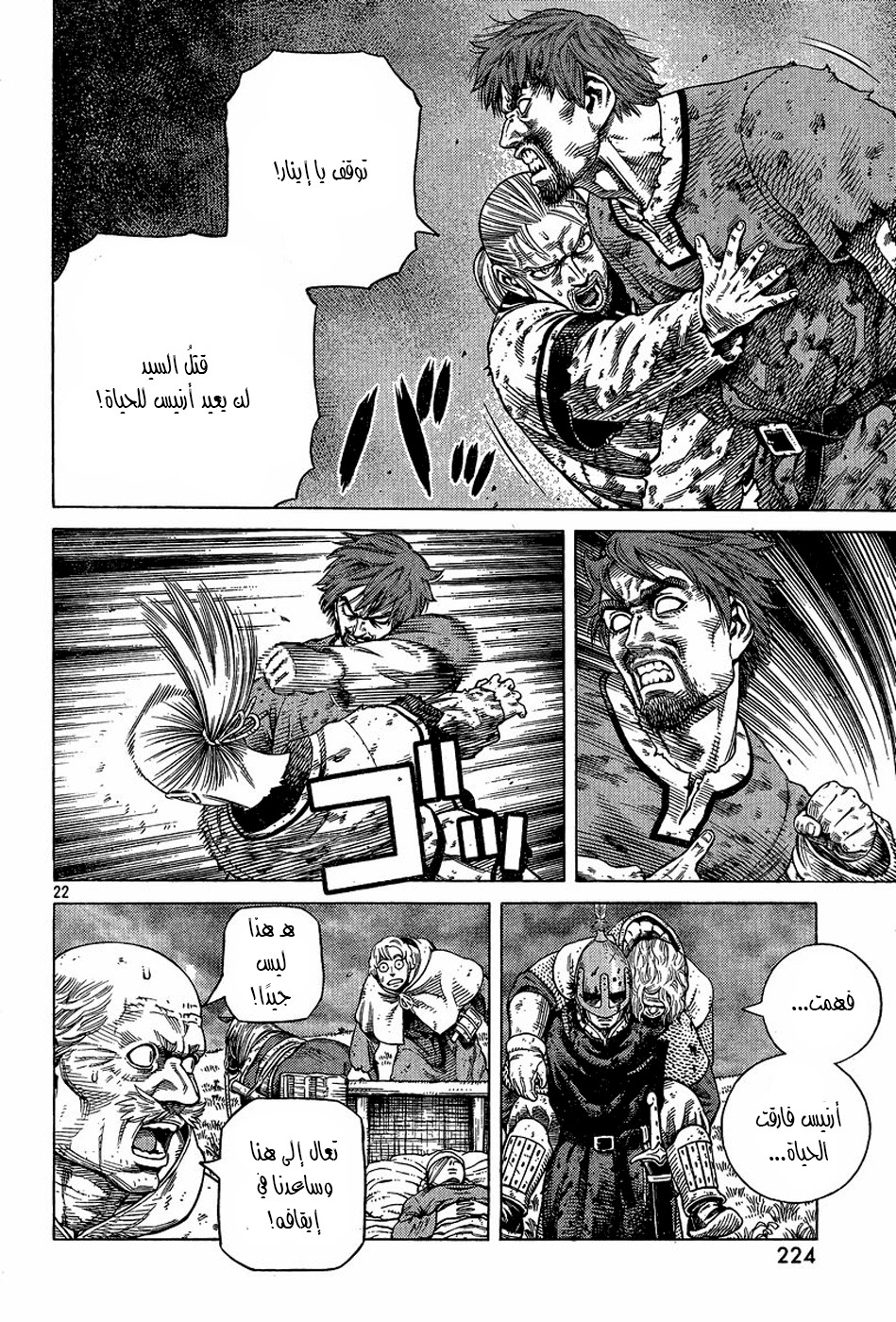 Vinland Saga: Chapter 93 - Page 23