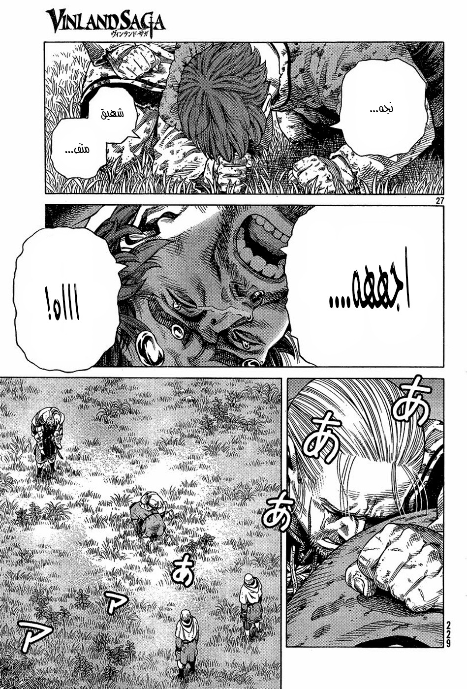 Vinland Saga: Chapter 93 - Page 28