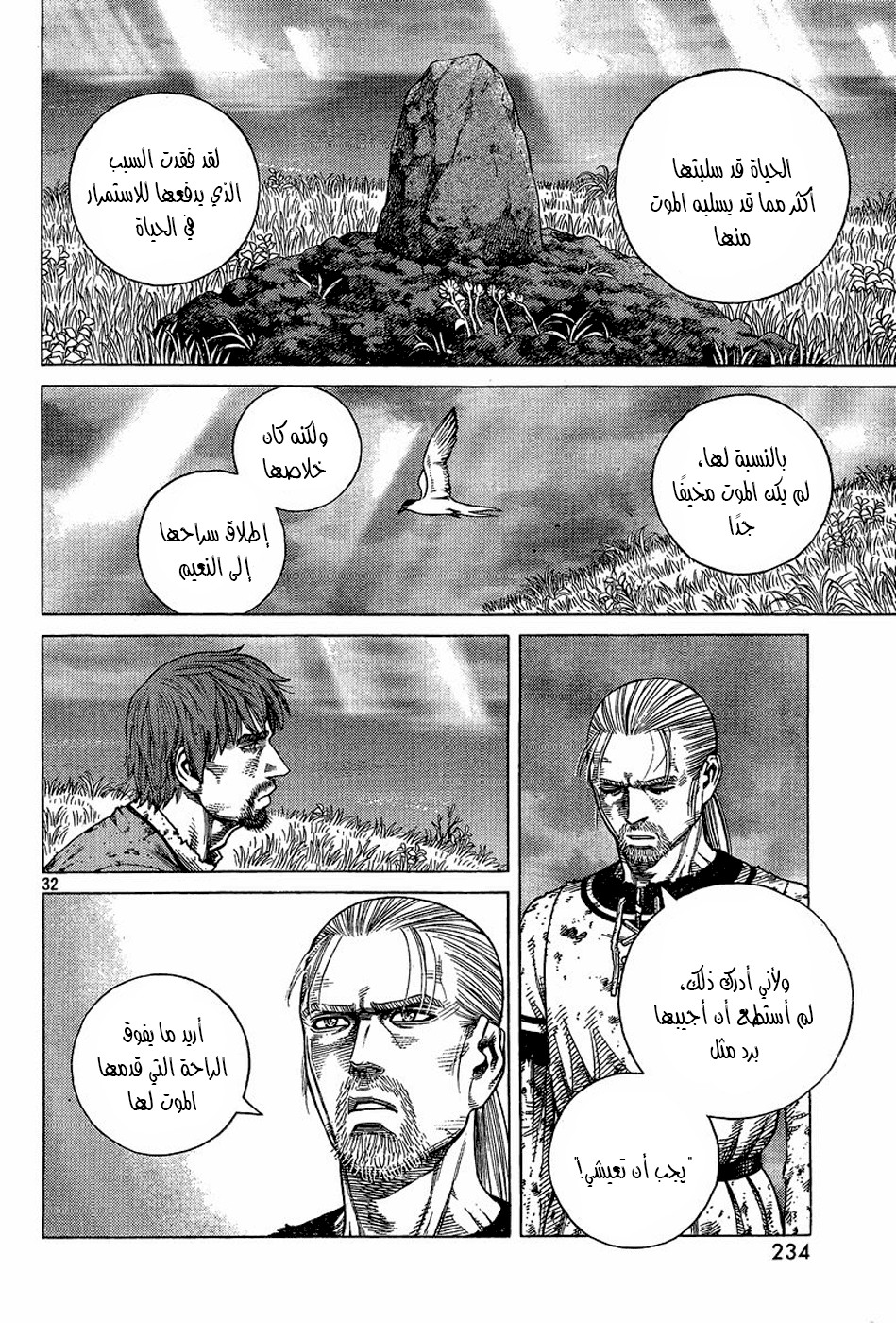 Vinland Saga: Chapter 93 - Page 33