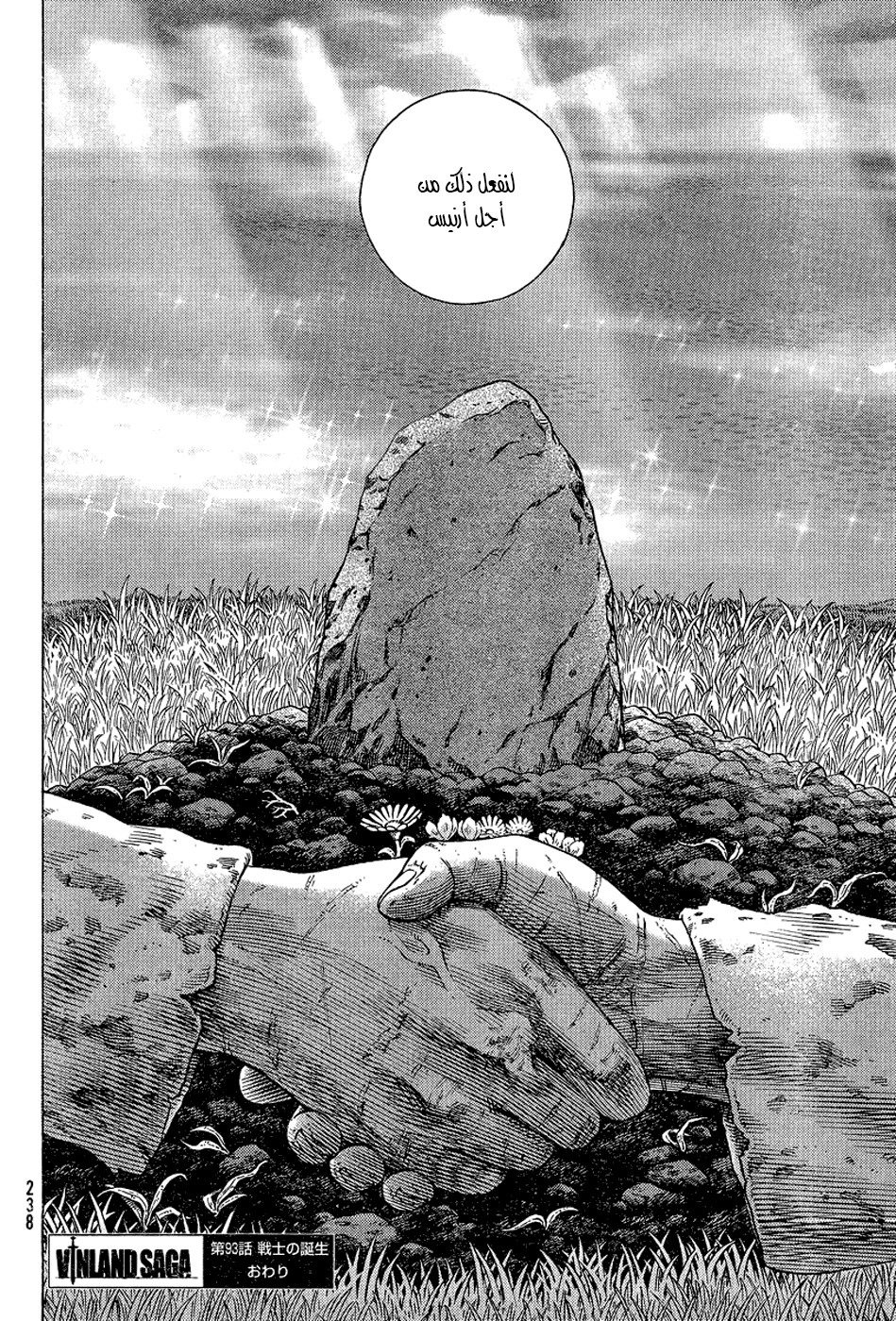Vinland Saga: Chapter 93 - Page 37